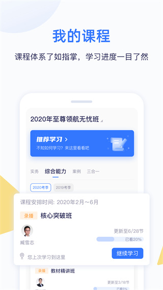 嗨学网app最新版(更名为嗨学课堂)截图1