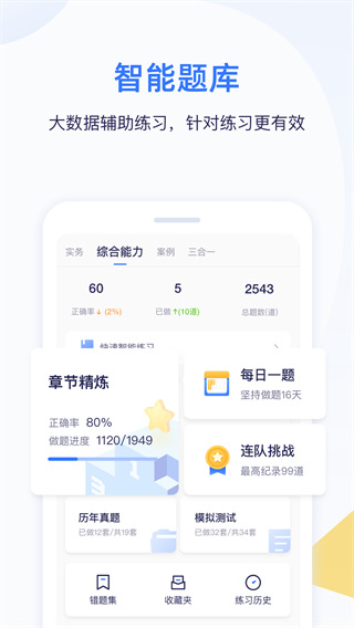 嗨学网app最新版(更名为嗨学课堂)截图3