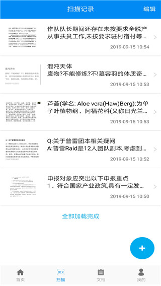 全能PDF阅读器App截图4