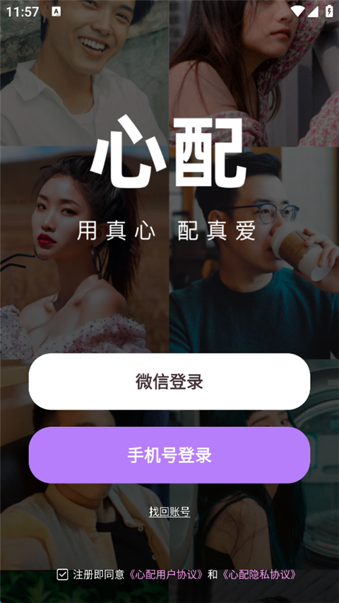 心配App界面展示