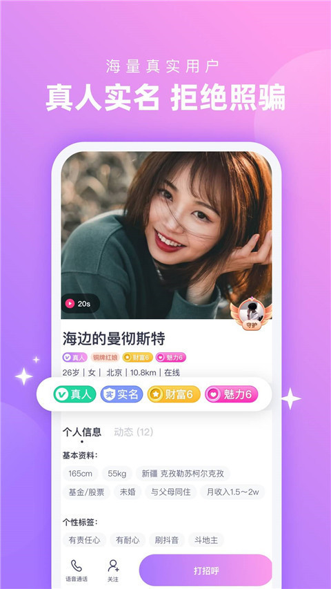 心配App截图1