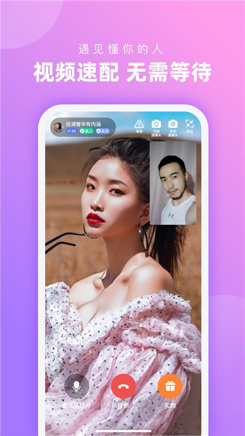 心配App截图4