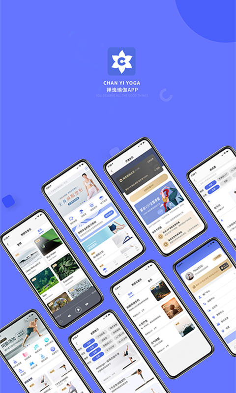 禅逸瑜伽app截图3