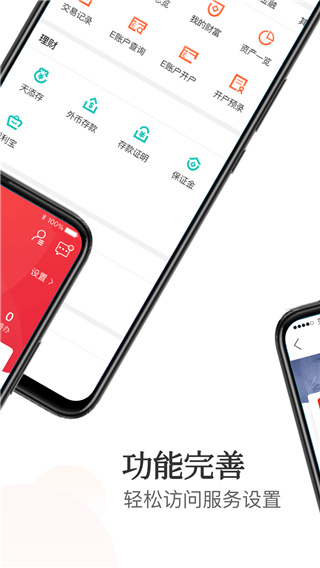 东亚银行手机银行APP官方版截图3