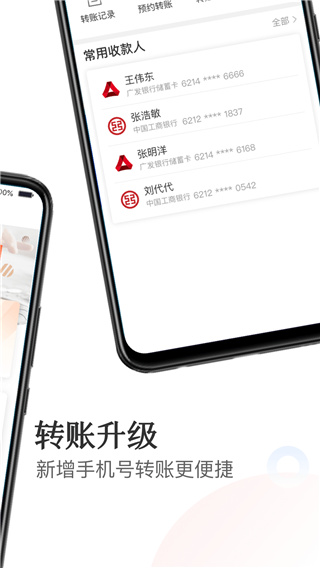 东亚银行手机银行APP官方版截图5