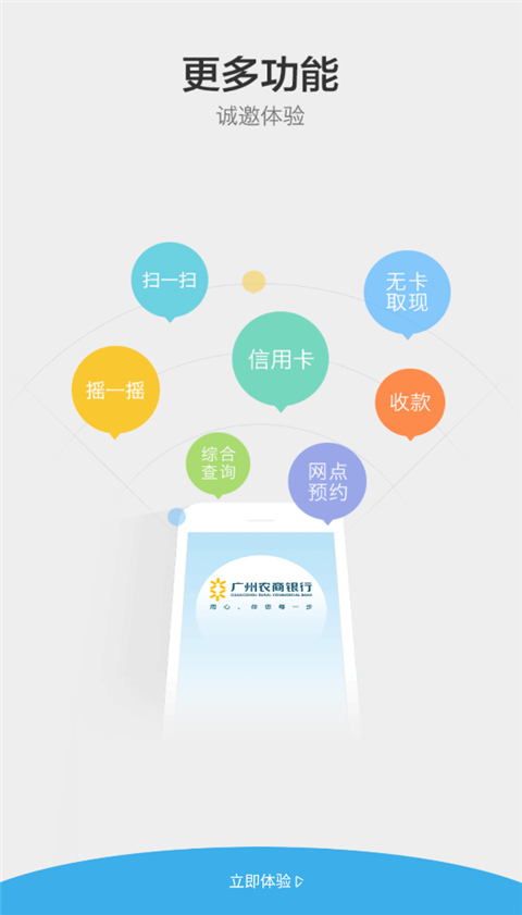 珠江村镇银行app官方版截图3