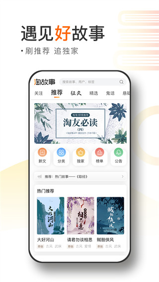 见怪官方版截图1