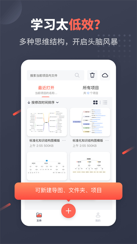 幂宝思维app官方版截图1
