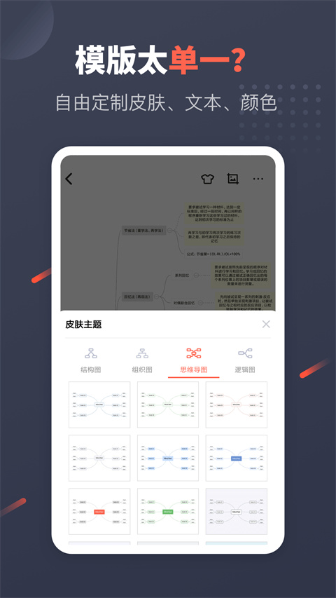 幂宝思维app官方版截图2
