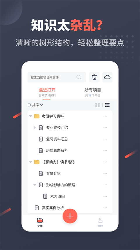 幂宝思维app官方版截图3