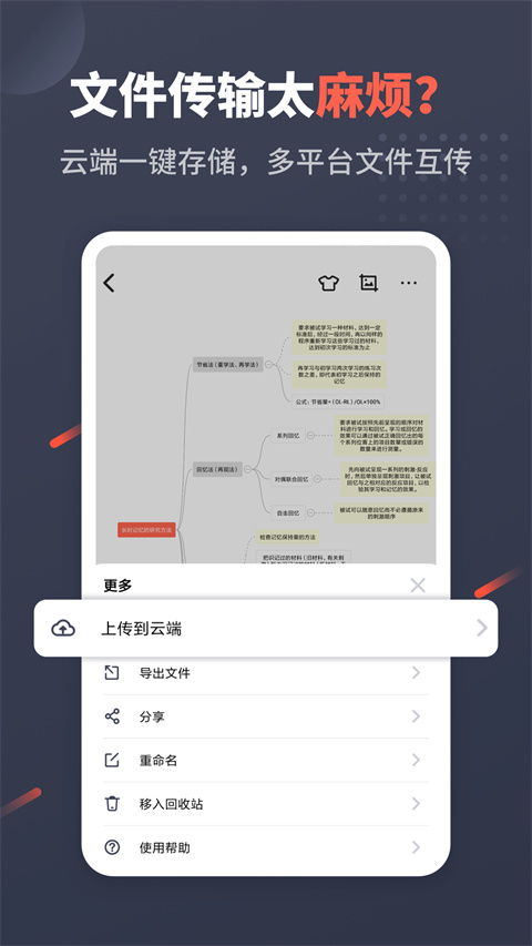 幂宝思维app官方版截图4