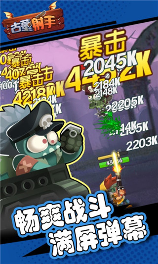 古墓射手官方版截图4