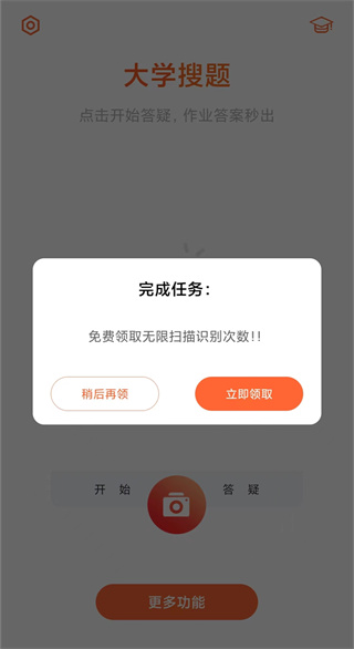大学搜题app