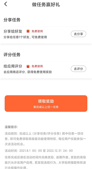 大学搜题app