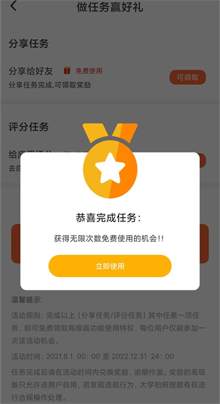 大学搜题app