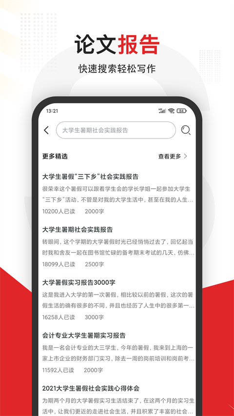 大学搜题app截图3