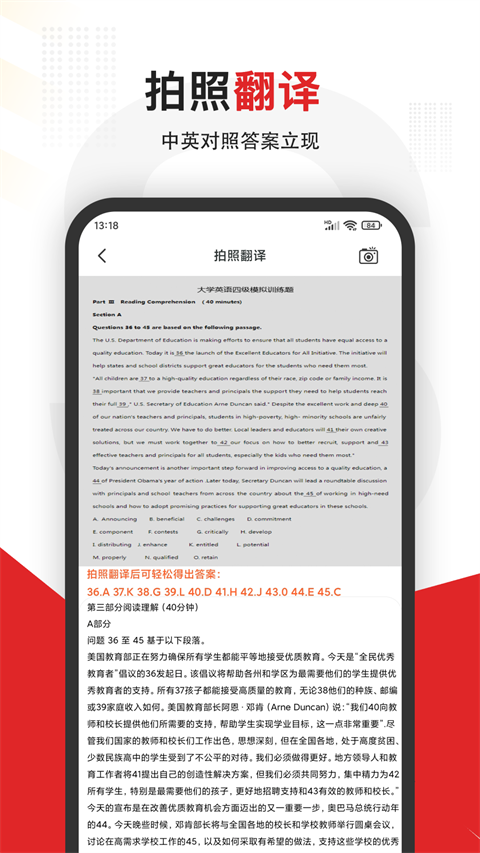 大学搜题app截图4