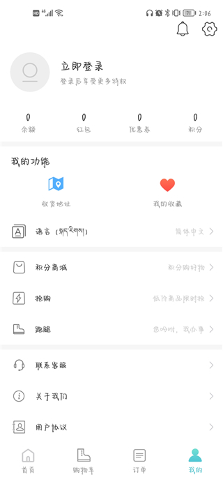 个人中心