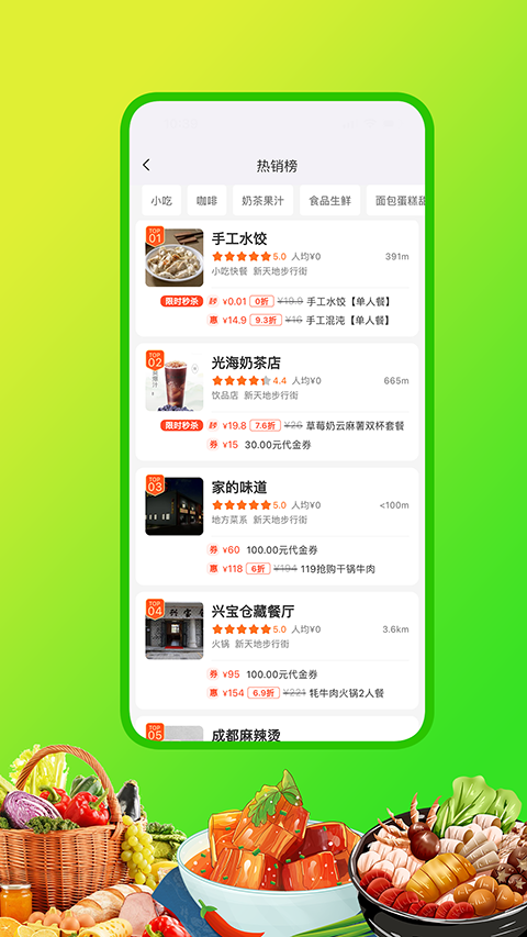 嘀达外卖app截图2