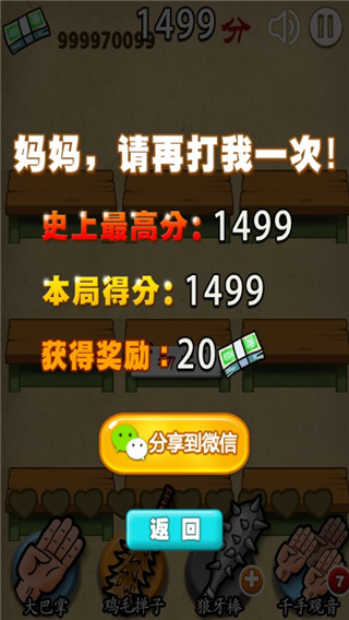 成绩结算
