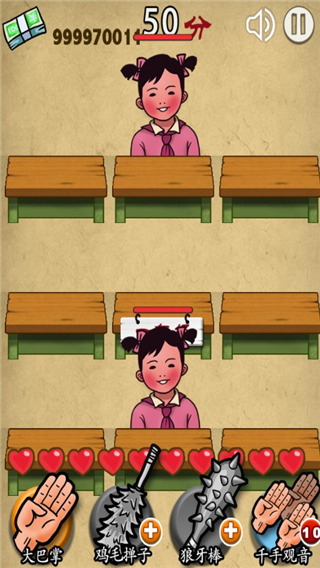 游戏进行中