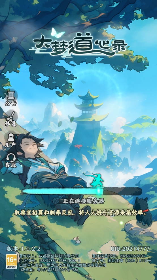 游戏场景展示