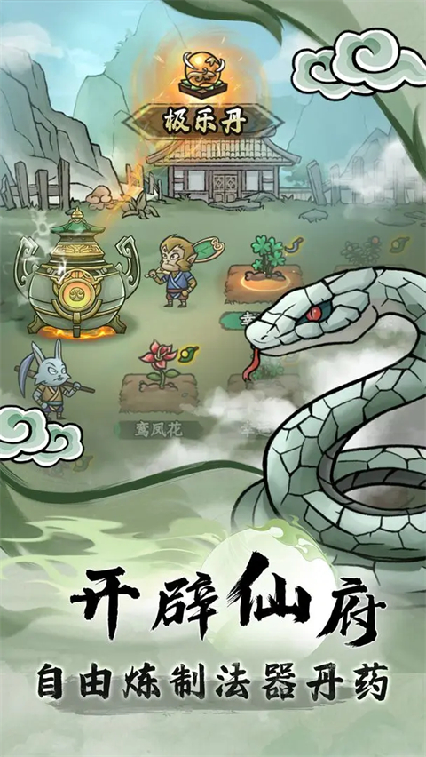 大梦道心录截图5