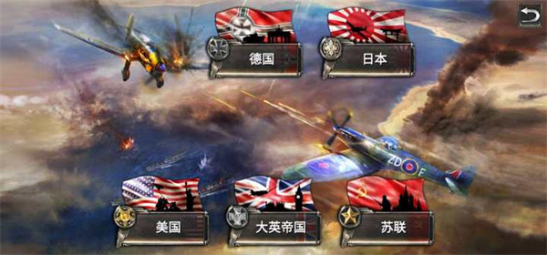 国家选择界面