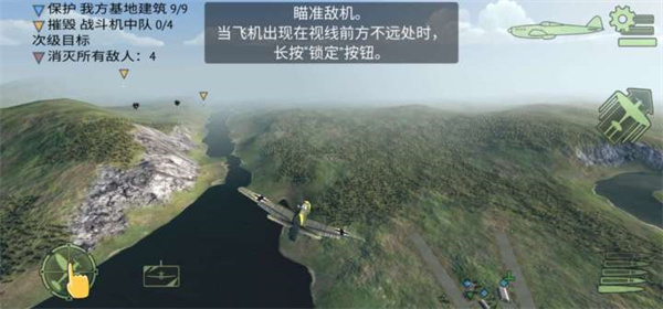 空战场景