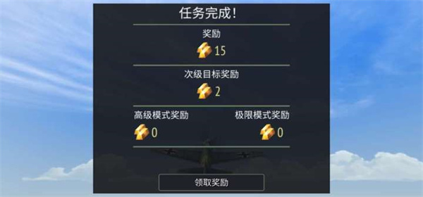 奖励结算
