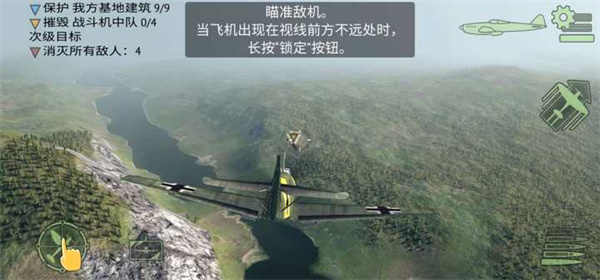 二战战机空中混战破解版截图1