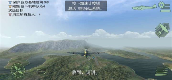 二战战机空中混战破解版截图2