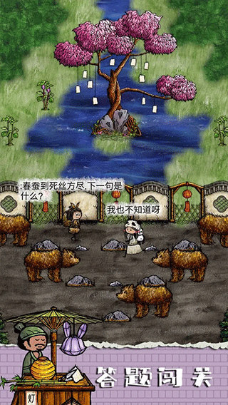 华夏人生手游官方版截图4