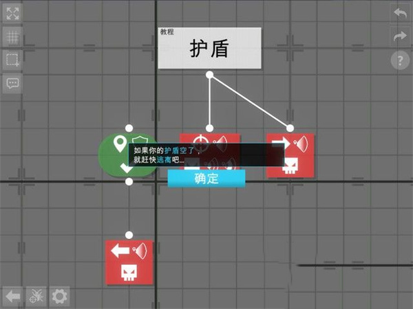 护盾逻辑