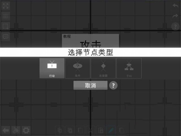 攻击设置