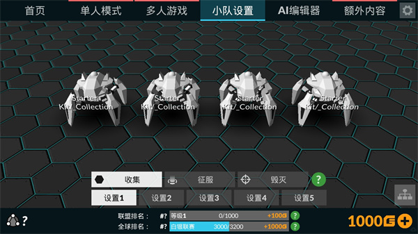 角斗机甲中文版截图3