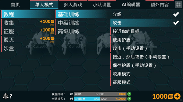 角斗机甲中文版截图4