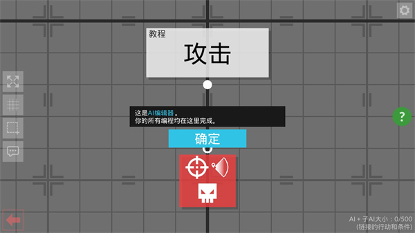 角斗机甲中文版截图5