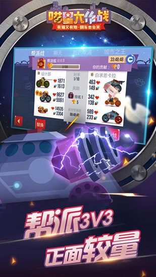 喵星大作战破解版截图1
