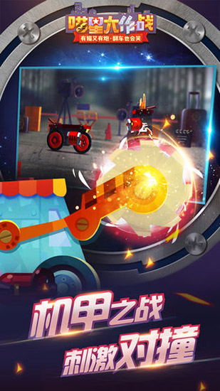 喵星大作战破解版截图3