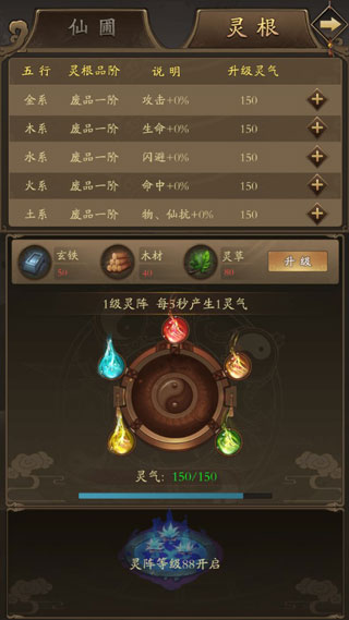 修真江湖vivo版