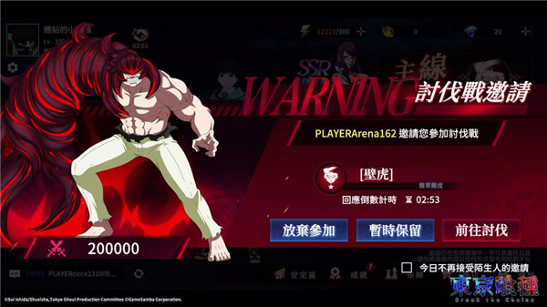 BOSS战截图
