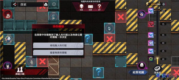 事件触发界面