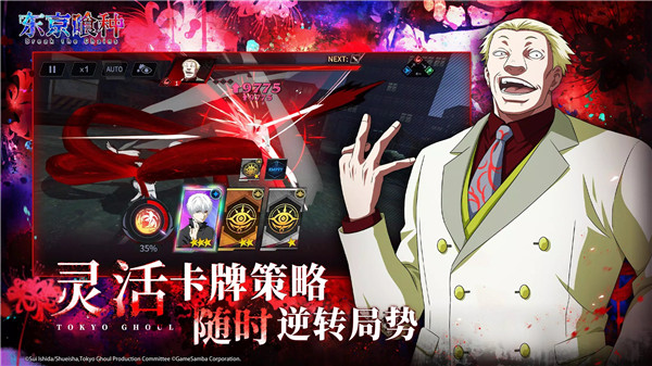 东京喰种Break the Chains手游截图1