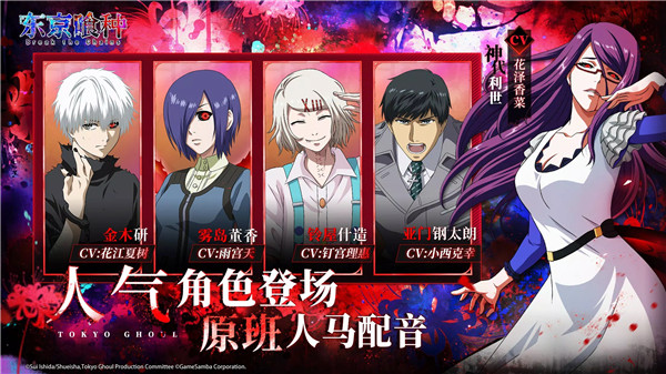 东京喰种Break the Chains手游截图4