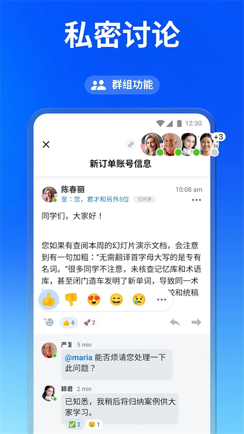 Spark邮箱安卓客户端官方版截图4