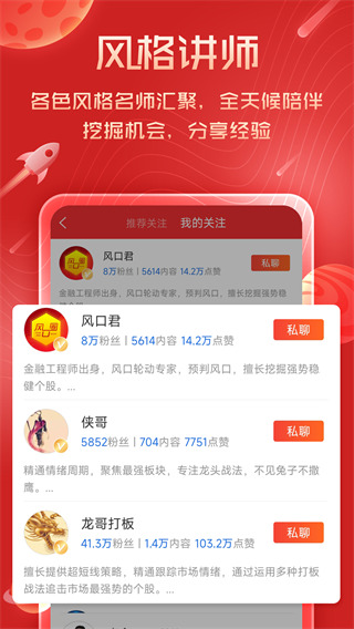 短线王app最新版本截图2
