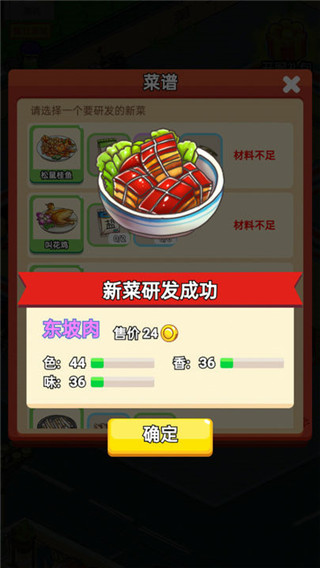 地摊食神官方版截图4