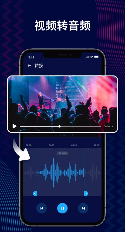 audioeditor中文版截图4