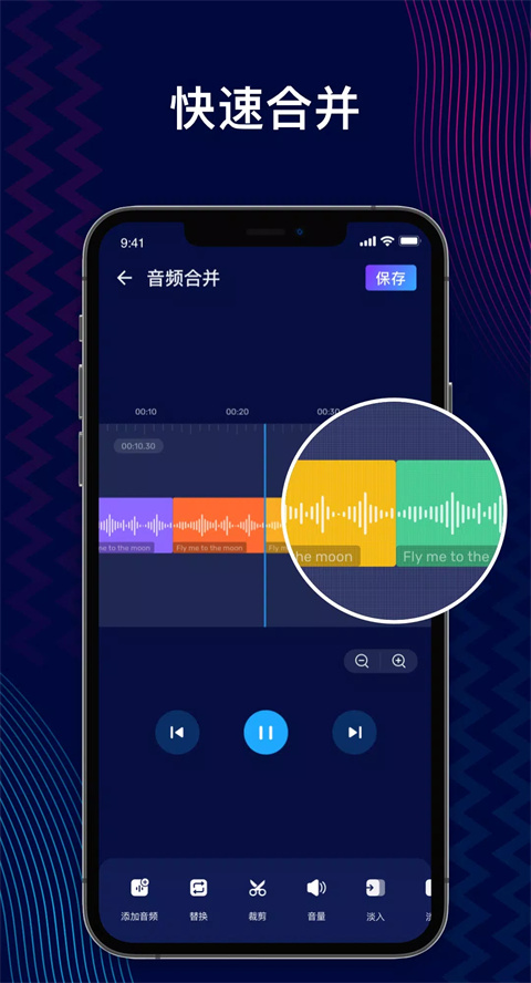 audioeditor中文版截图5